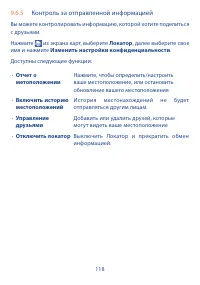 Страница 119