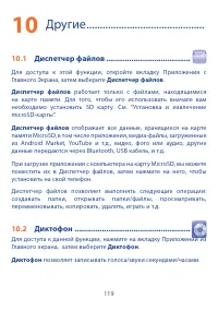 Страница 120
