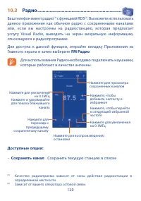 Страница 121