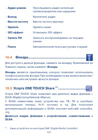 Страница 122