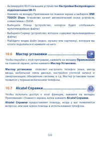 Страница 123