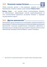 Страница 124