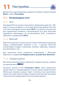 Страница 125