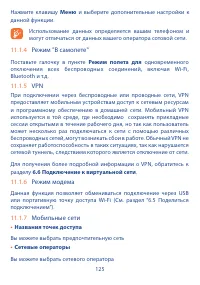 Страница 126