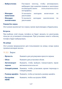 Страница 128