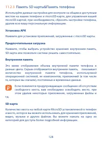 Страница 129