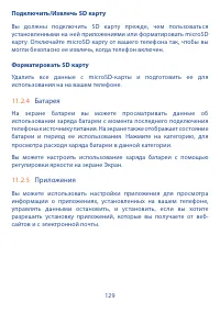 Страница 130