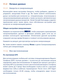 Страница 131