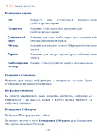 Страница 132