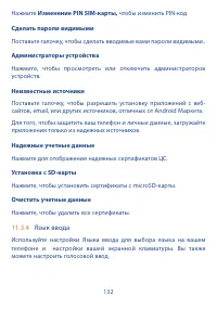 Страница 133