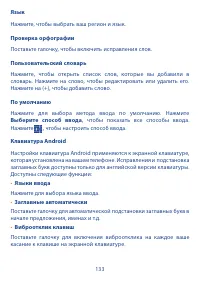 Страница 134