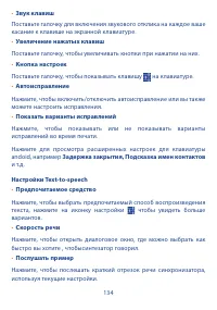 Страница 135