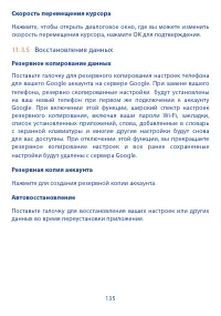 Страница 136