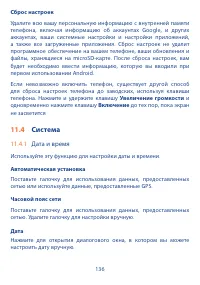 Страница 137