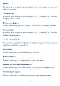 Страница 138