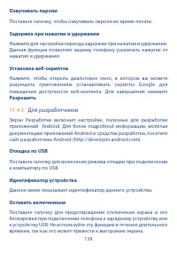 Страница 139