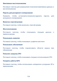 Страница 140