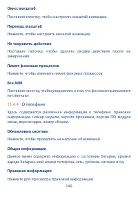 Страница 141
