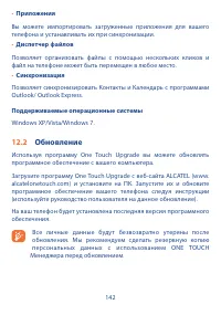 Страница 143