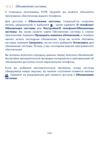 Страница 144