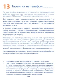 Страница 145