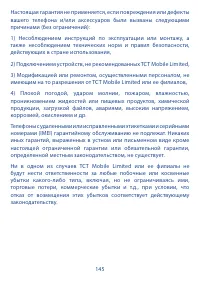 Страница 146