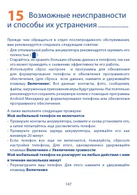 Страница 148