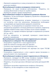 Страница 149