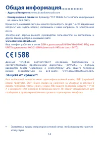 Страница 15
