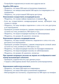 Страница 150