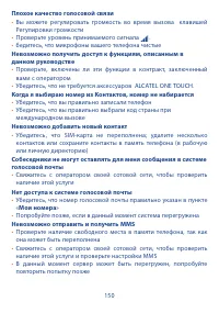 Страница 151