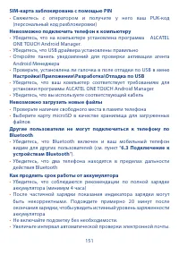 Страница 152