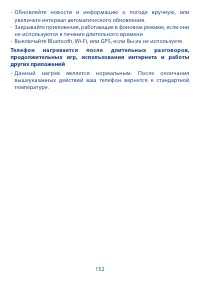 Страница 153
