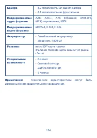 Страница 155
