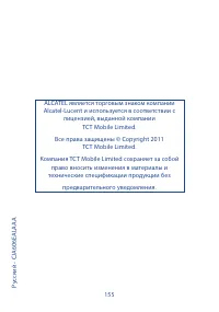 Страница 156