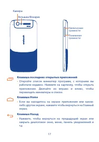 Страница 18