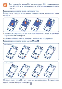 Страница 21