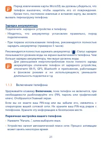 Страница 22