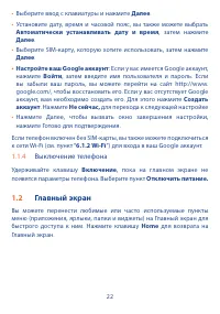 Страница 23