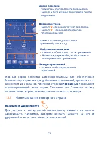 Страница 24