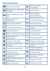 Страница 27