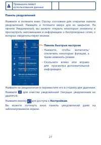 Страница 28
