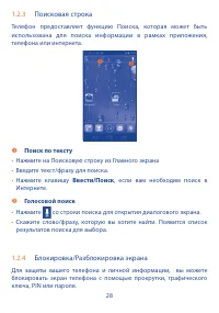 Страница 29