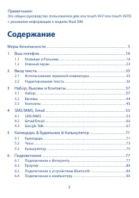 Страница 3