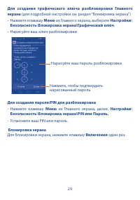 Страница 30