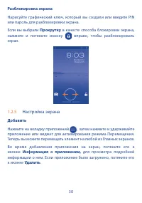 Страница 31