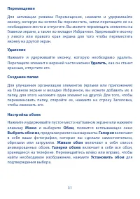 Страница 32