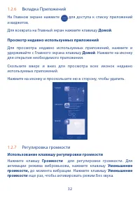 Страница 33