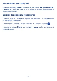 Страница 34