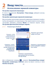Страница 35